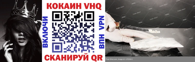 Кокаин VHQ  Купить закладки  Баймак 