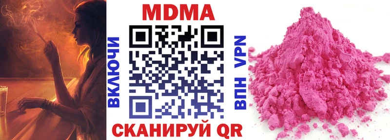 МДМА crystal  Купить  Баймак 