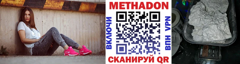 Метадон белоснежный Купить где Баймак