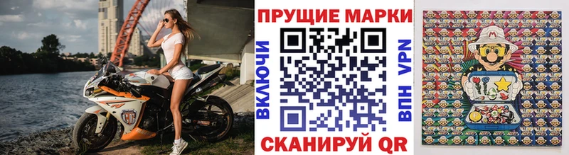 Наркотические марки 1500мкг  Купить где  Баймак 